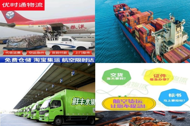 永福到意大利航空货运公司-永福到意大利物流专线